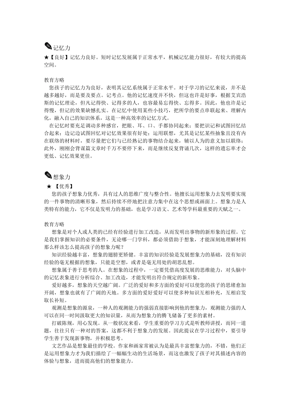 2025年学习管理师职业资格培训教程_第2页