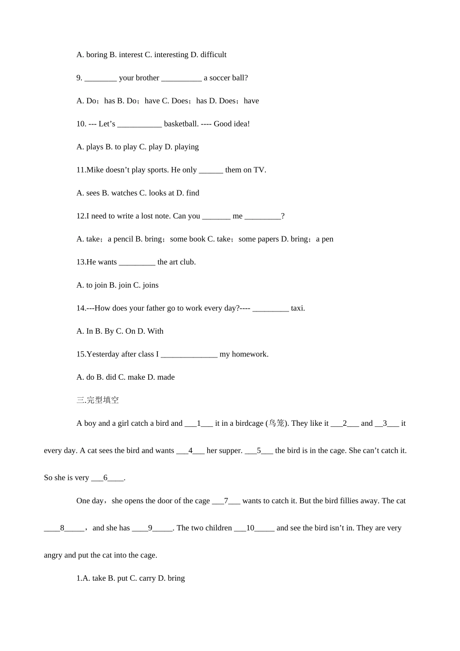 2025年小升初英语复习冲刺试题九_第2页