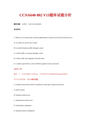 2025年思科认证考试题库