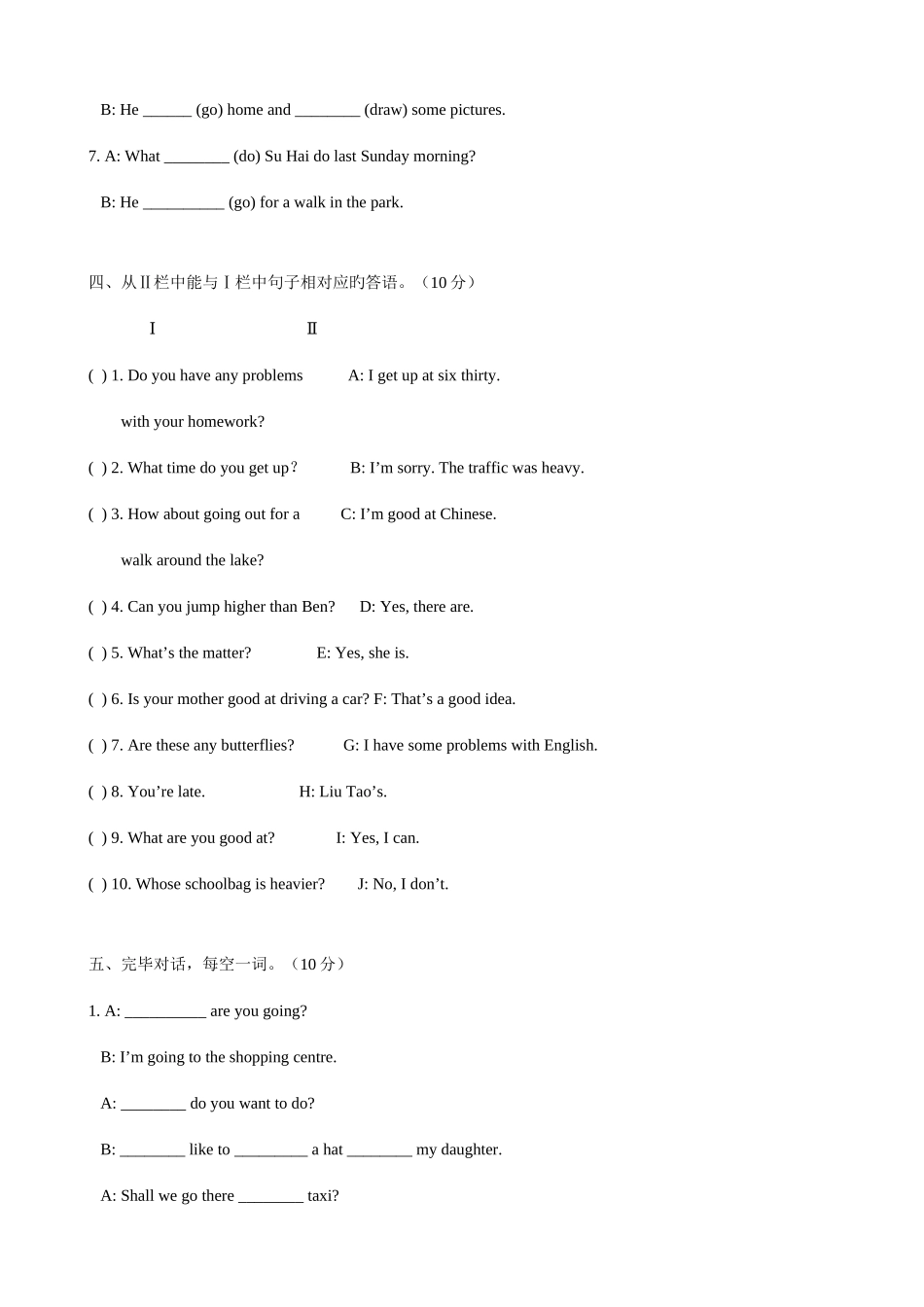 2025年小升初英语突击训练系列试卷二含答案_第2页