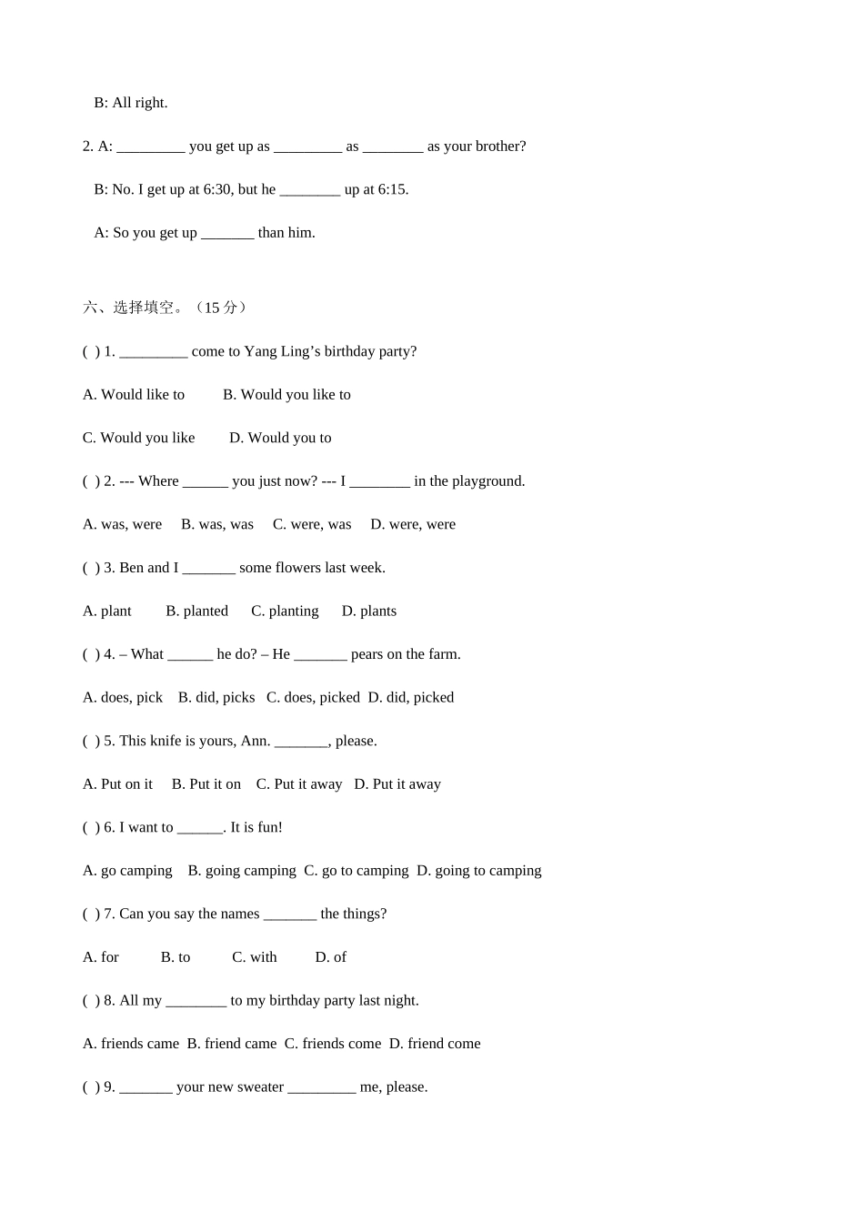 2025年小升初英语突击训练系列试卷二含答案_第3页