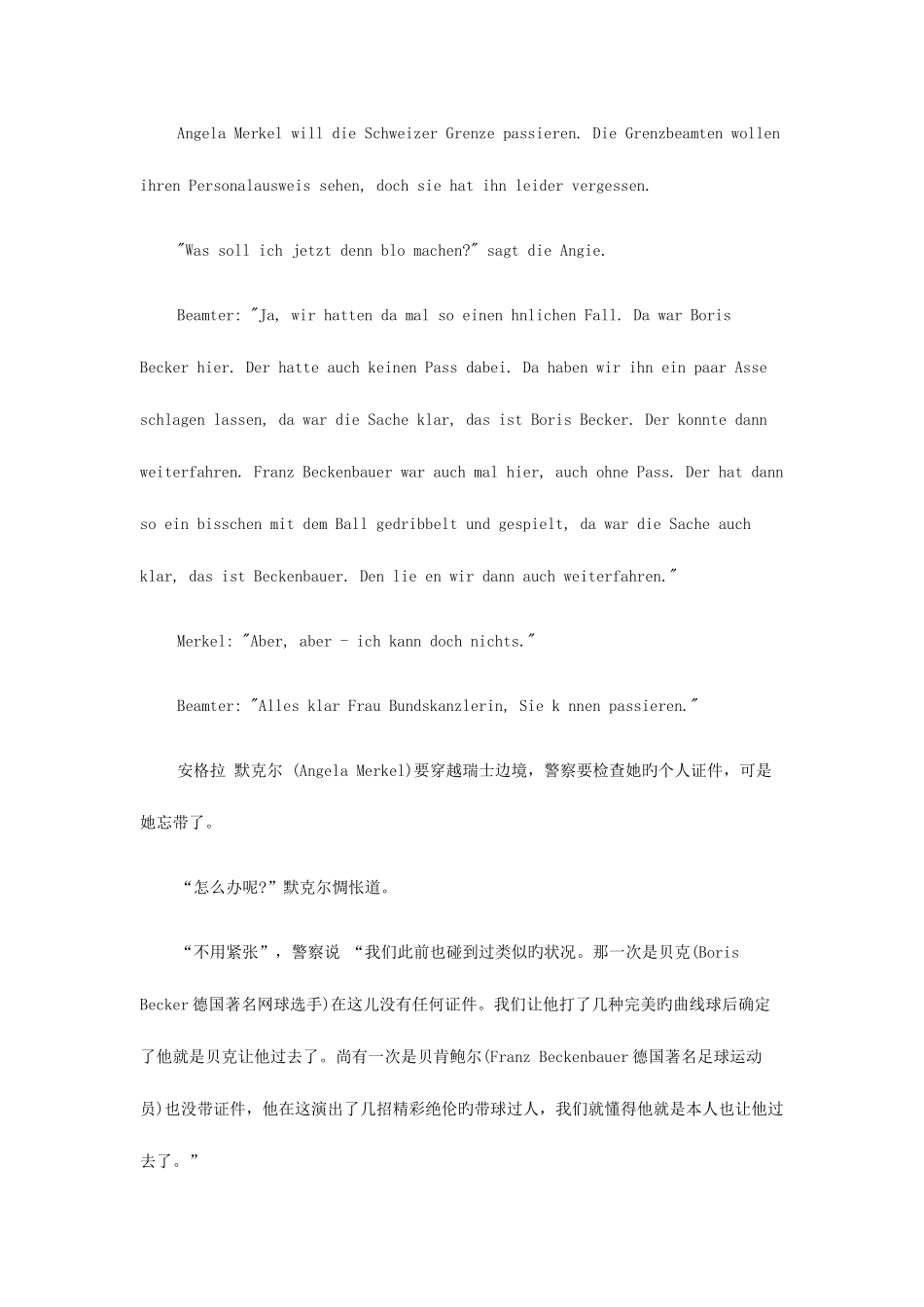 2025年德语口语对话面试_第3页