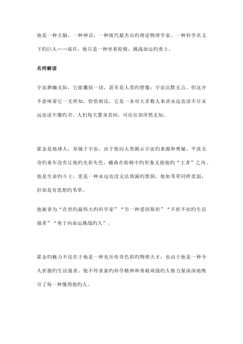 2025年小升初作文素材_第3页