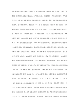 2025年届普通高中学业水平测试