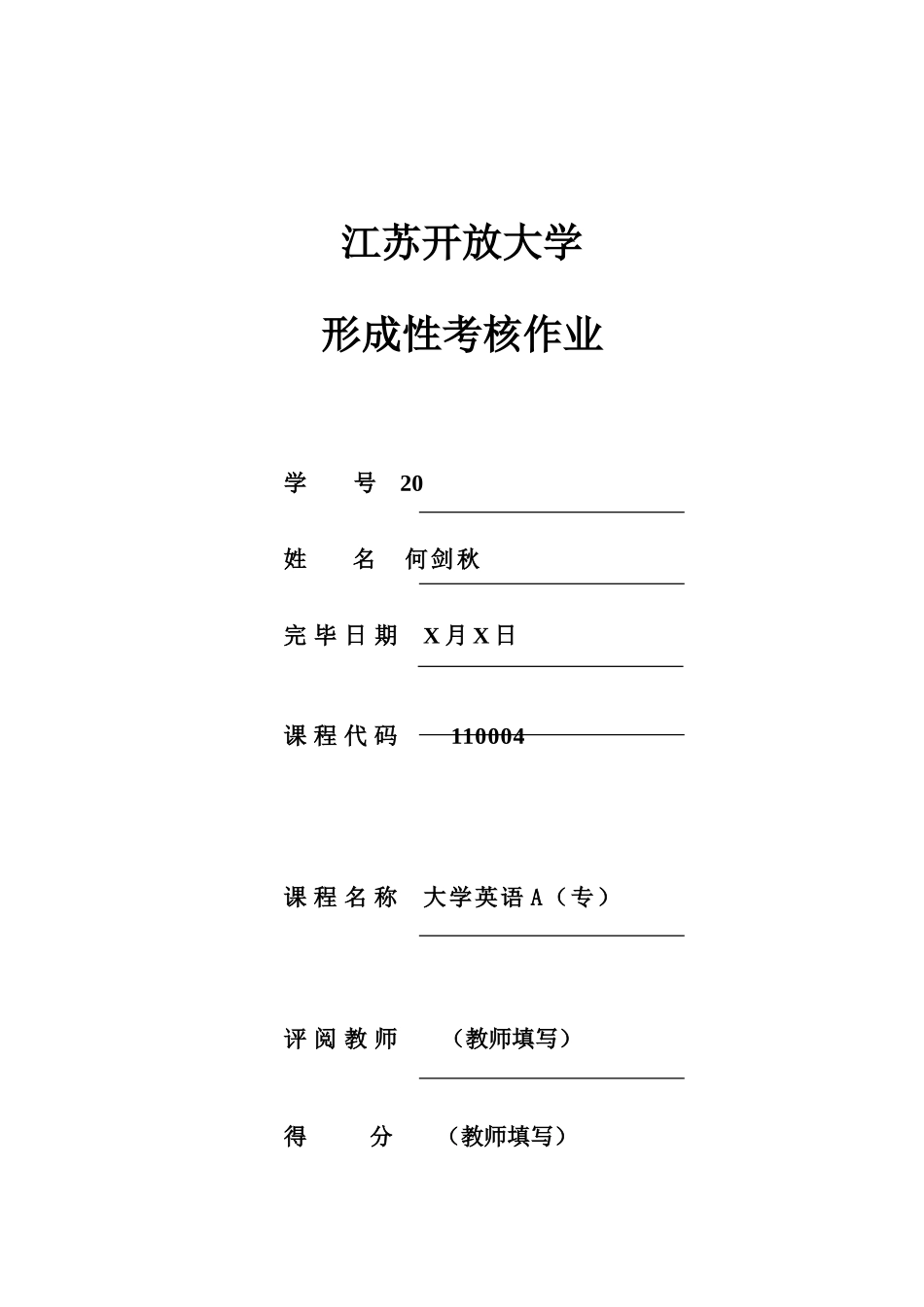 2025年开放大学英语作业_第1页