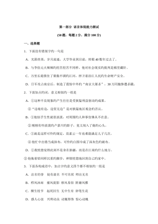 2025年工程硕士考试gct真题和答案