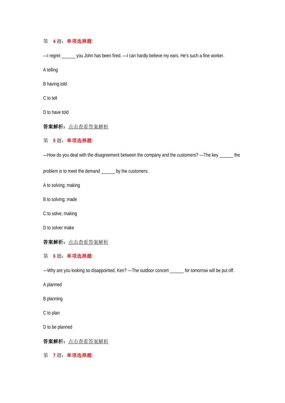 2025年成人本科学位英语考前真题及答案_第2页