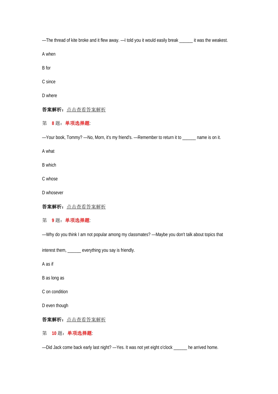 2025年成人本科学位英语考前真题及答案_第3页
