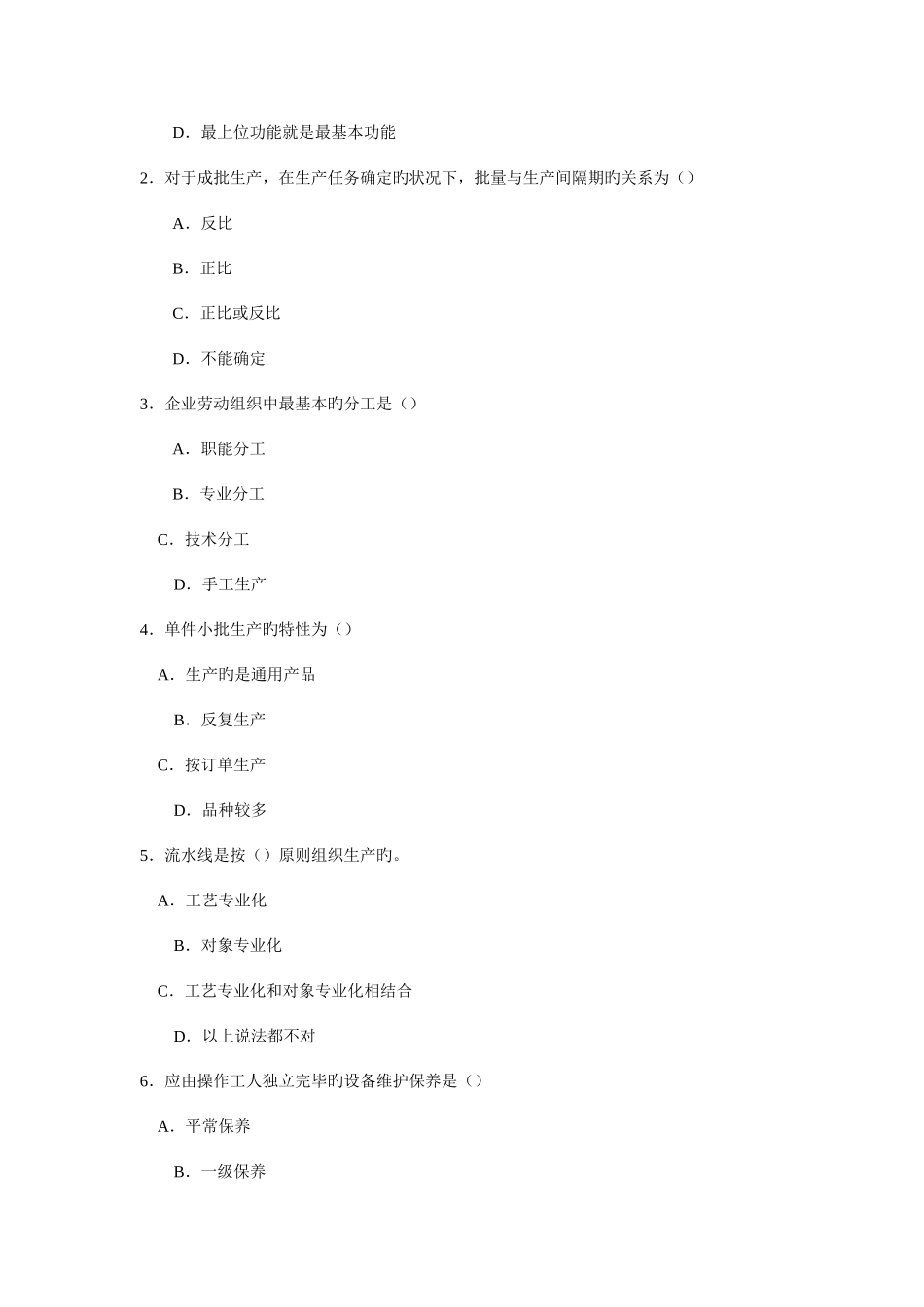 2025年形成性考核任务_第3页