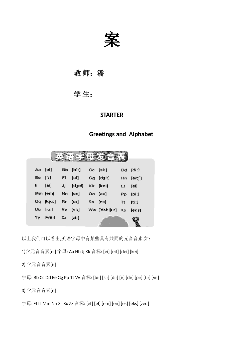 2025年小升初英语衔接资料_第2页