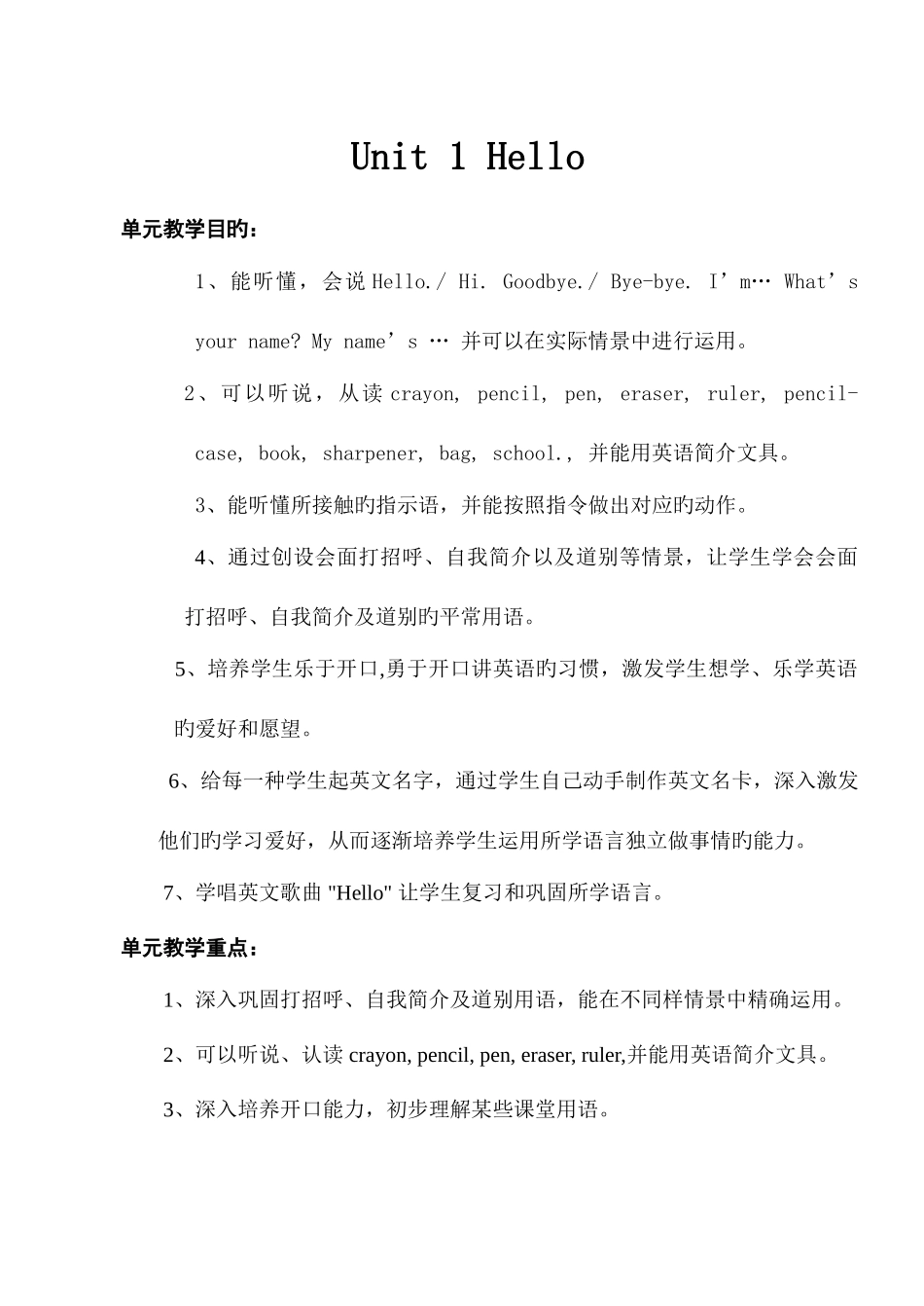 2025年小学三年级英语上册全册教案_第1页