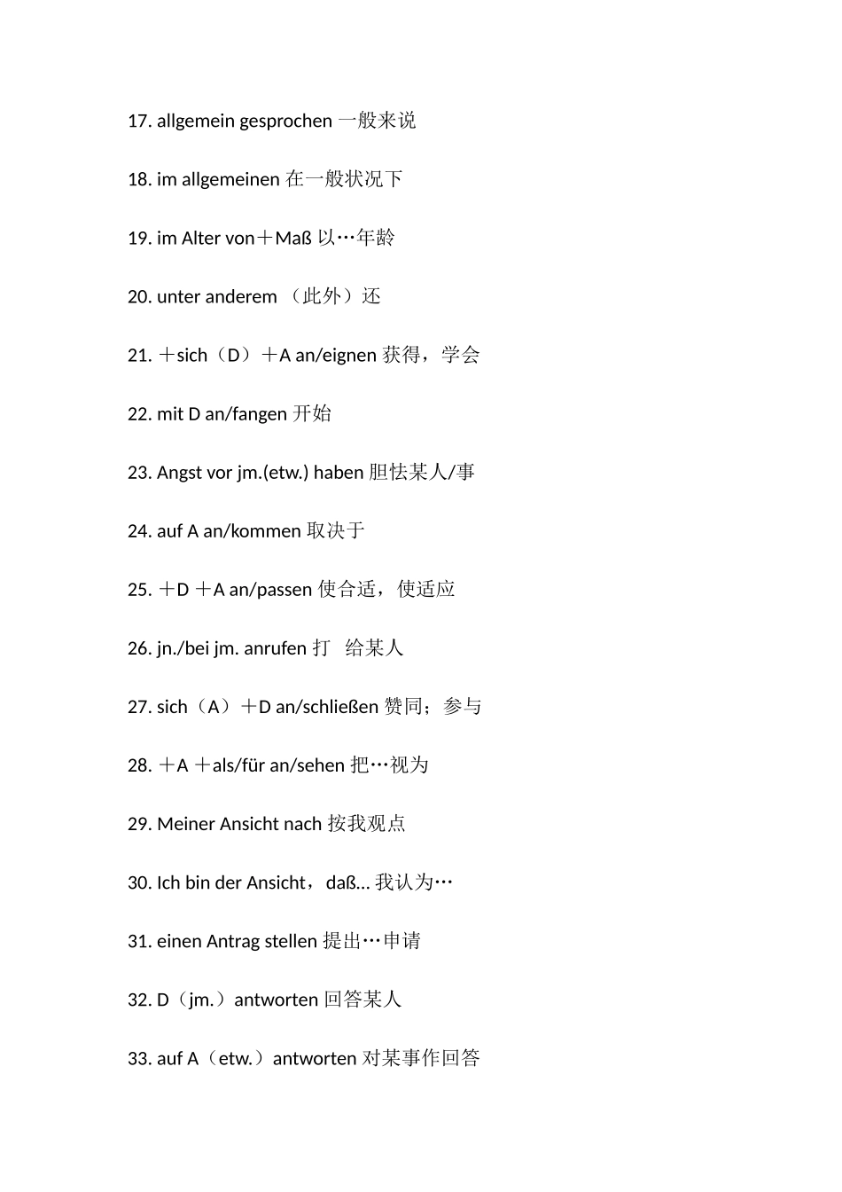 2025年德语专四重点词汇_第2页