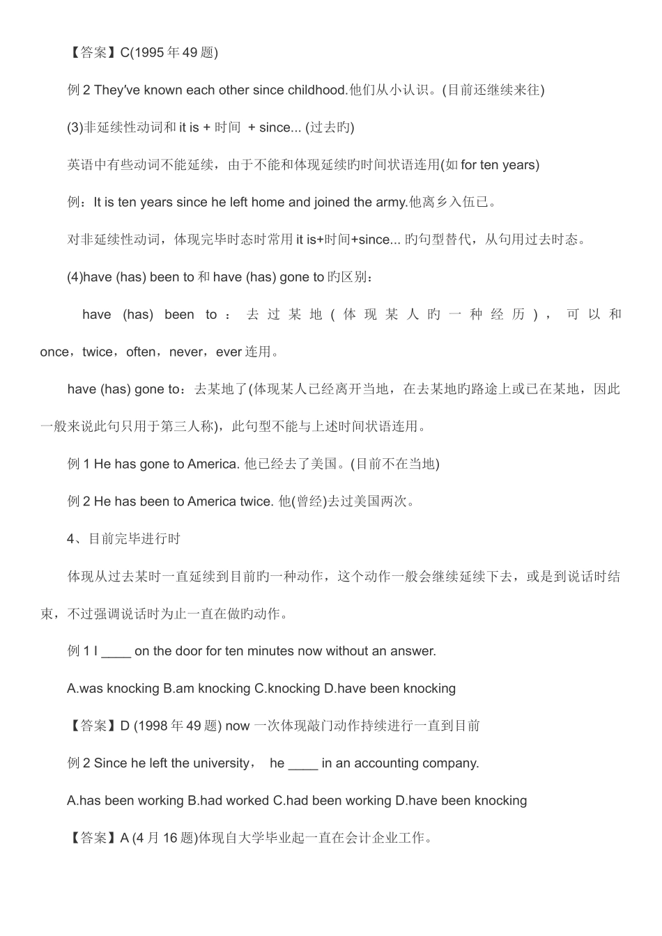 2025年电大学位英语复习资料_第2页