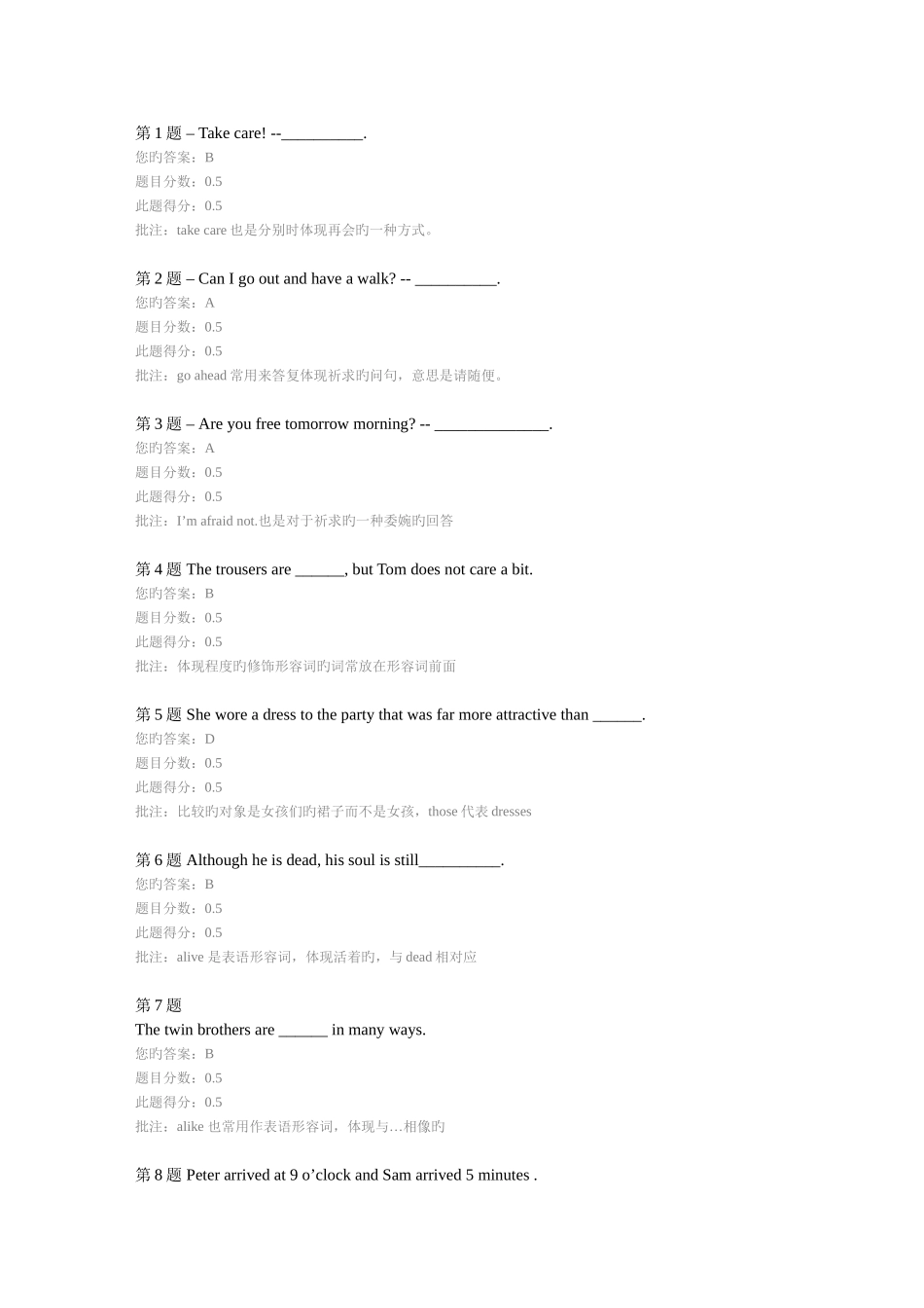 2025年石油大学远程教育大学英语在线作业答案_第1页