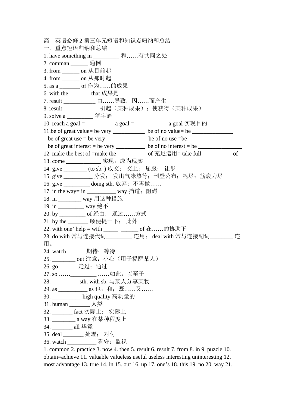 2025年高中英语必修二第三单元知识点总结讲课讲稿_第2页