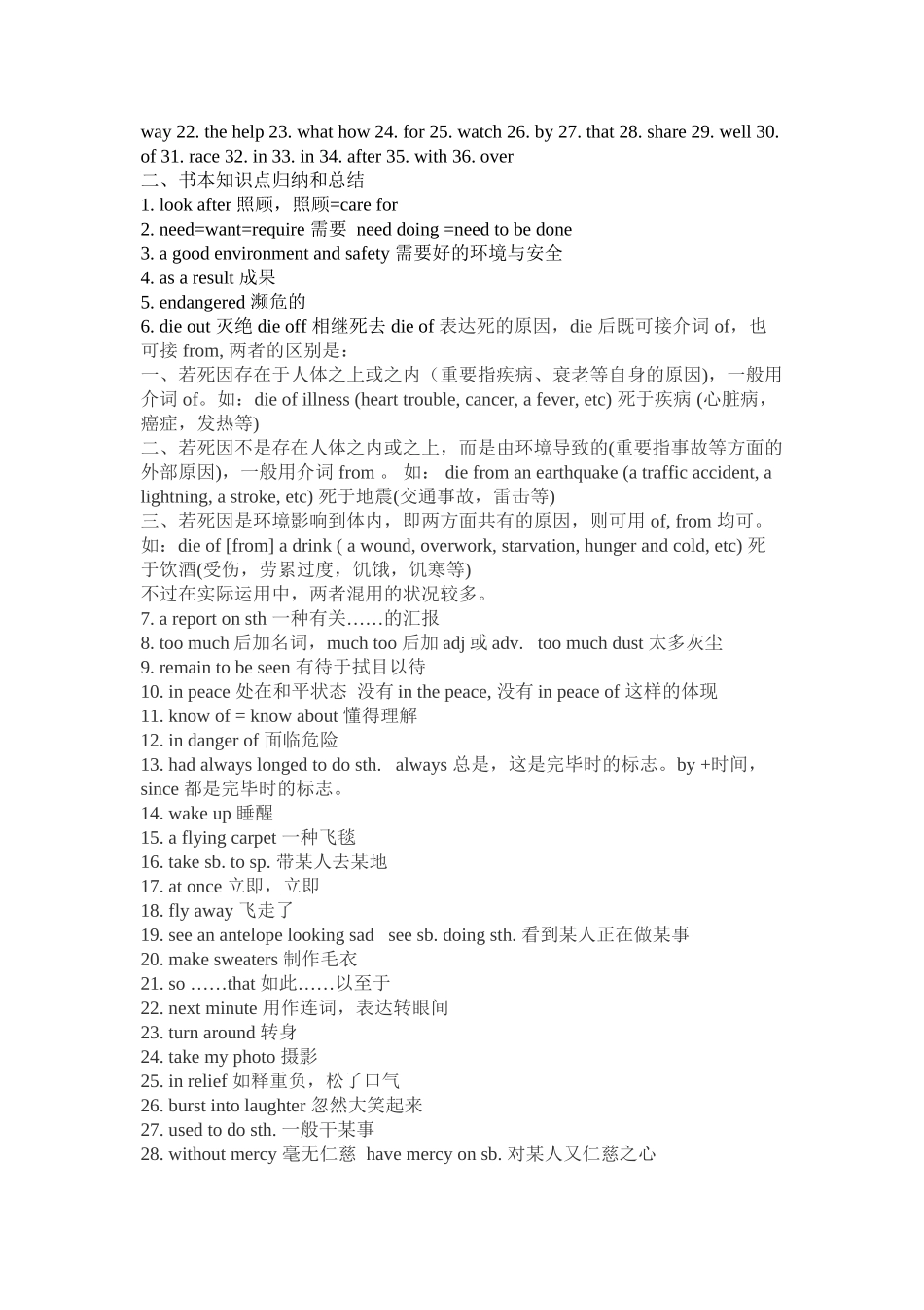 2025年高中英语必修二第三单元知识点总结讲课讲稿_第3页