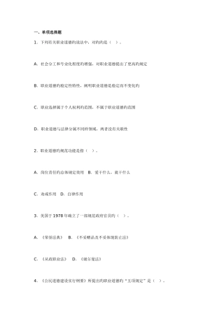 2025年5月心理咨询师考试真题