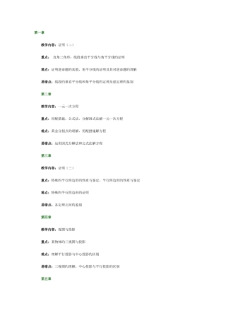 2025年苏教版九年级数学全册知识点汇总