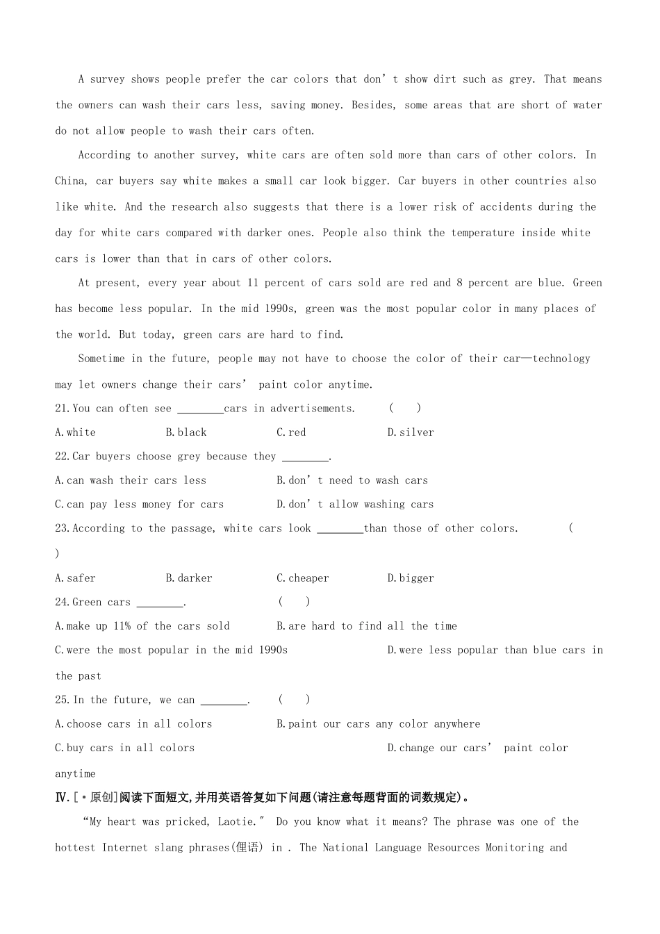 2025年安徽专版中考英语复习方案教材考点梳理课时训练18Unit2九上试题牛津译林版_第3页