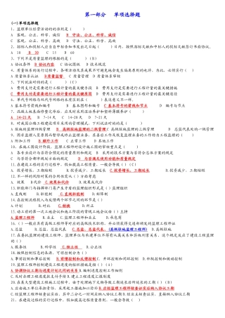 2025年交通部公路监理工程师考试监理理论过关题库