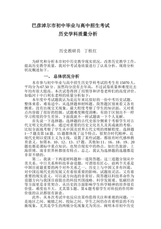 2025年巴彦淖尔市初中毕业与高中招生考试