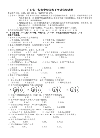 2025年广东化学学业水平考试试卷及答案