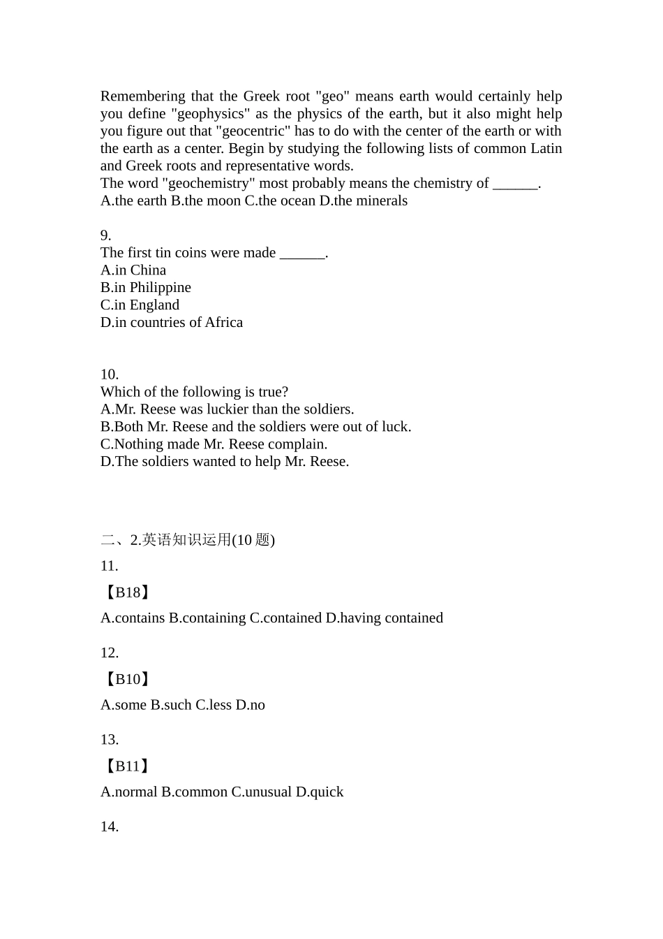 2025年安徽省六安市公共英语二级笔试模拟考试含答案_第3页