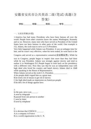 2025年安徽省六安市公共英语二级笔试模拟考试含答案