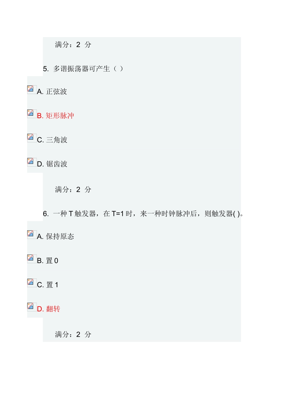 2025年季福师数字逻辑在线作业一及答案_第3页