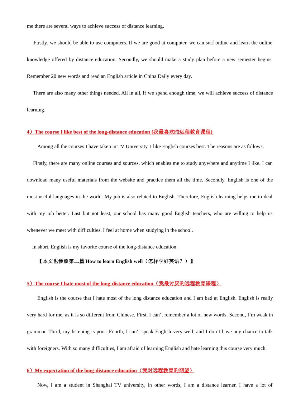 2025年电大英语统考作文_第2页