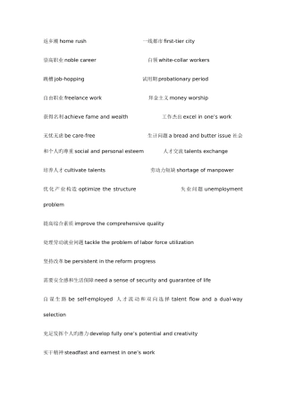 2025年英语六级范文