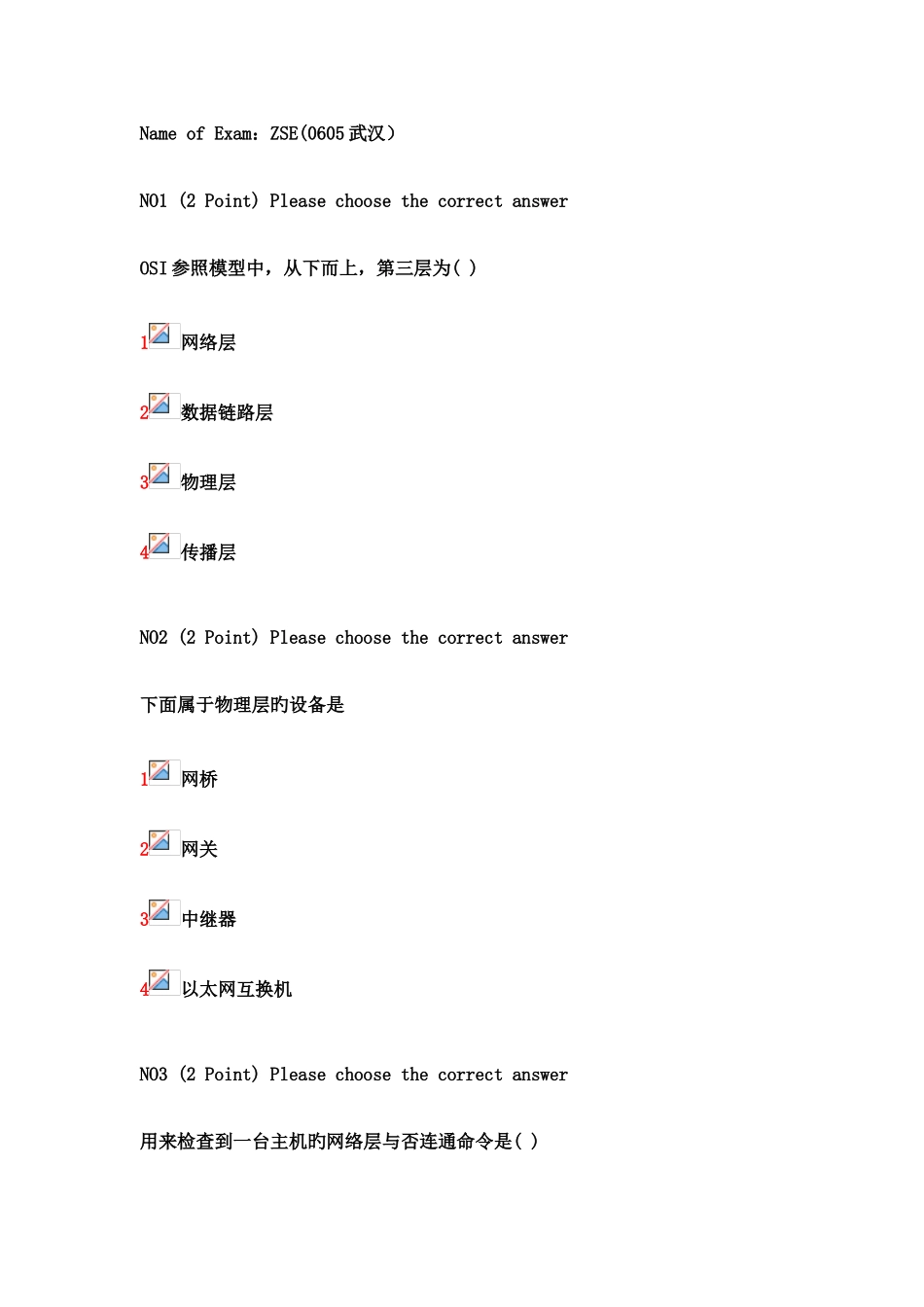 2025年真题全套中兴培训认证_第1页