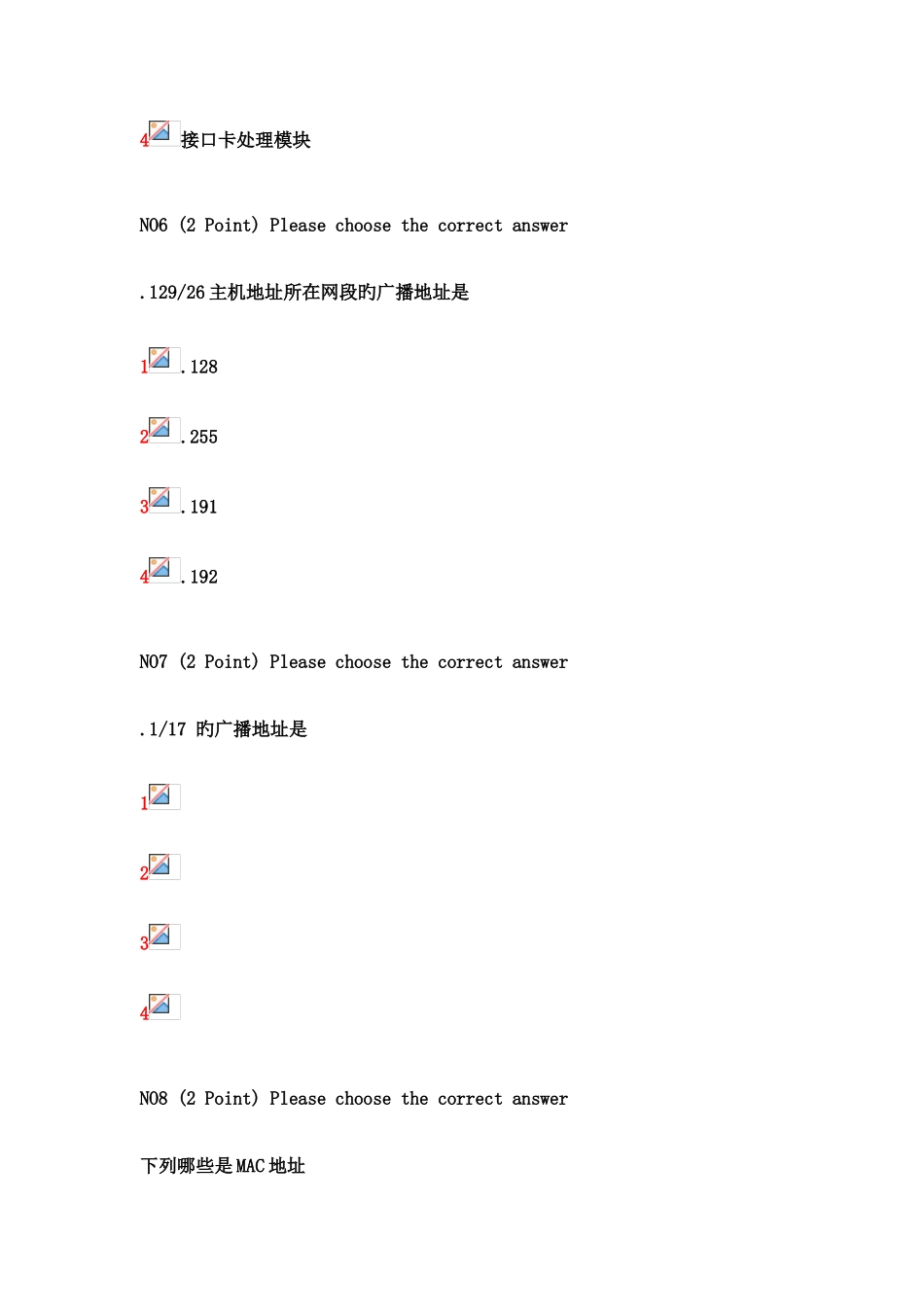 2025年真题全套中兴培训认证_第3页