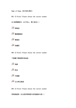 2025年真题全套中兴培训认证