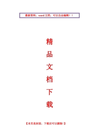 2025年公开选拔领导情景模拟面试技巧与模拟试题及答案