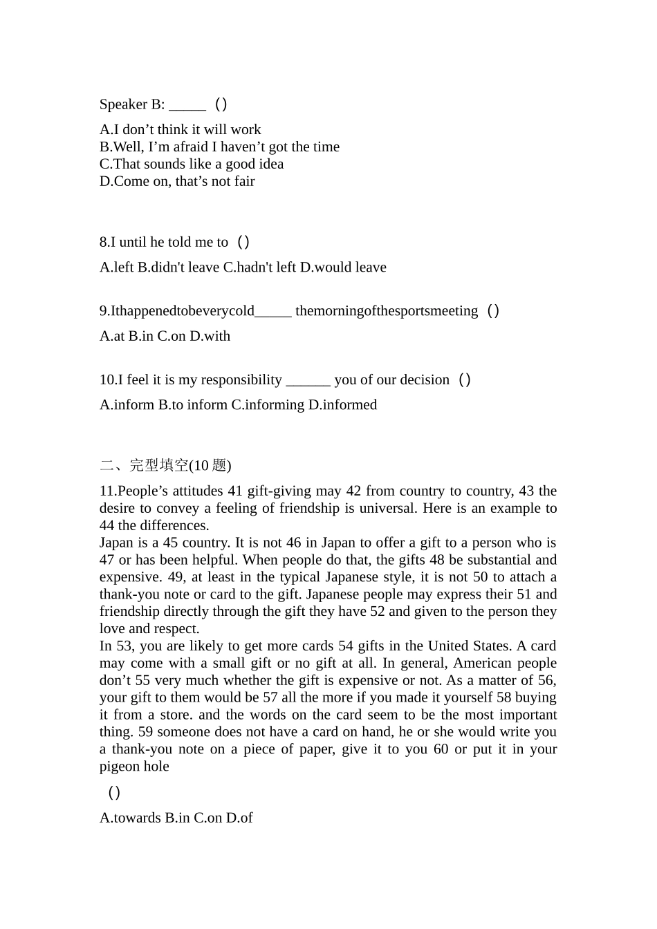 2025年江西省宜春市统招专升本英语测试卷含答案_第2页