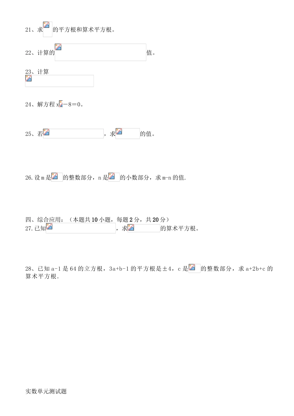 2025年华师大版八年级数学上册单元试卷全套教学教材_第3页