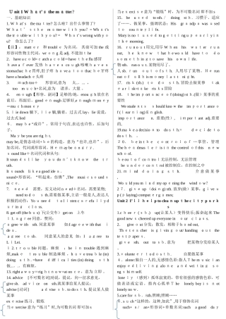 2025年8下英语知识点总结