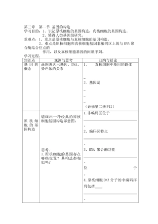 2025年高二生物下册知识点综合训练题
