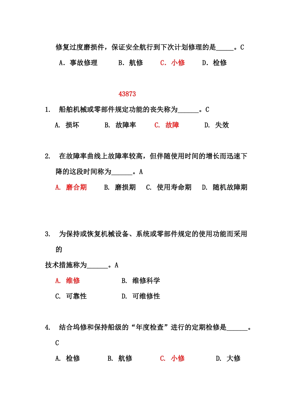 2025年甲类海船船员考试题库轮机维护与修理第一章题目_第3页
