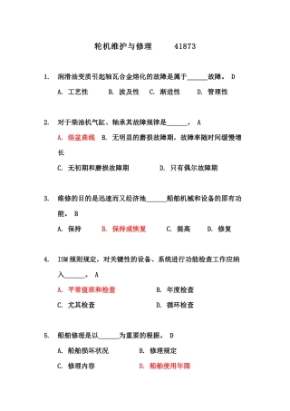 2025年甲类海船船员考试题库轮机维护与修理第一章题目