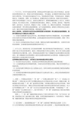 2025年高考政治二轮复习测试主观题汇编全套