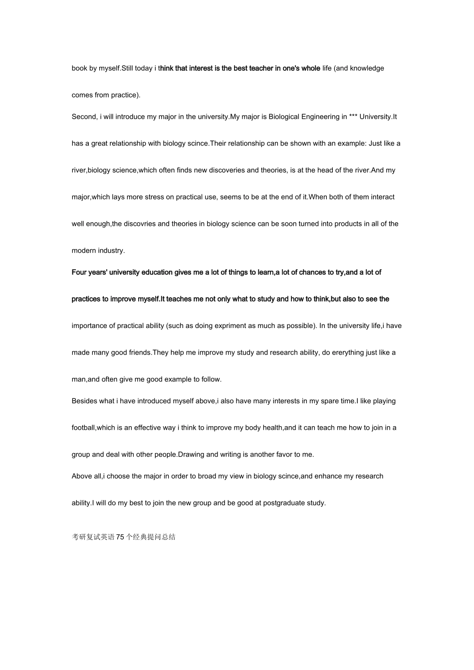 2025年研究生面试英语自我介绍及技巧_第2页