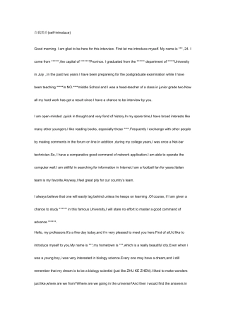 2025年研究生面试英语自我介绍及技巧