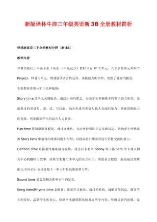 2025年译林版三年级英语下册全册教案新版