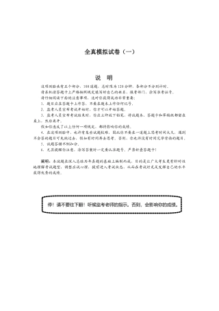 2025年工商银行招聘考试试题1汇总.培训讲学