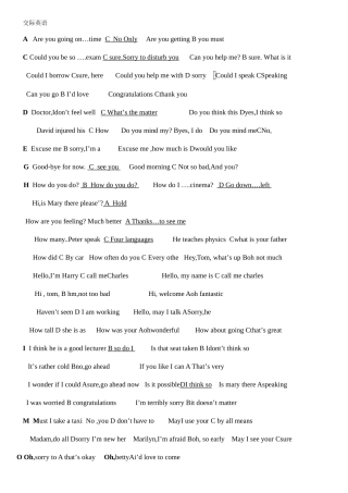 2025年电大英语B答案文档