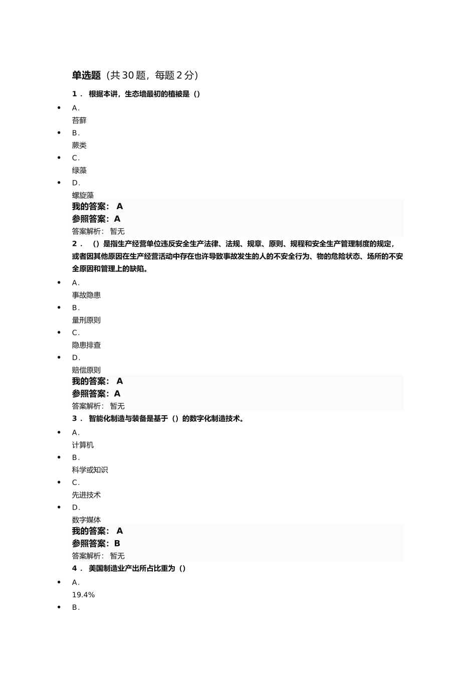 2025年继续教育工程发展与应用_第1页