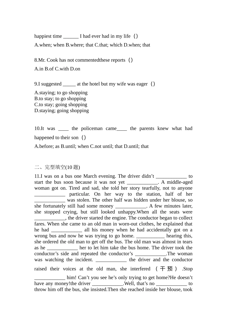 2025年安徽省六安市统招专升本英语预测试题含答案_第2页