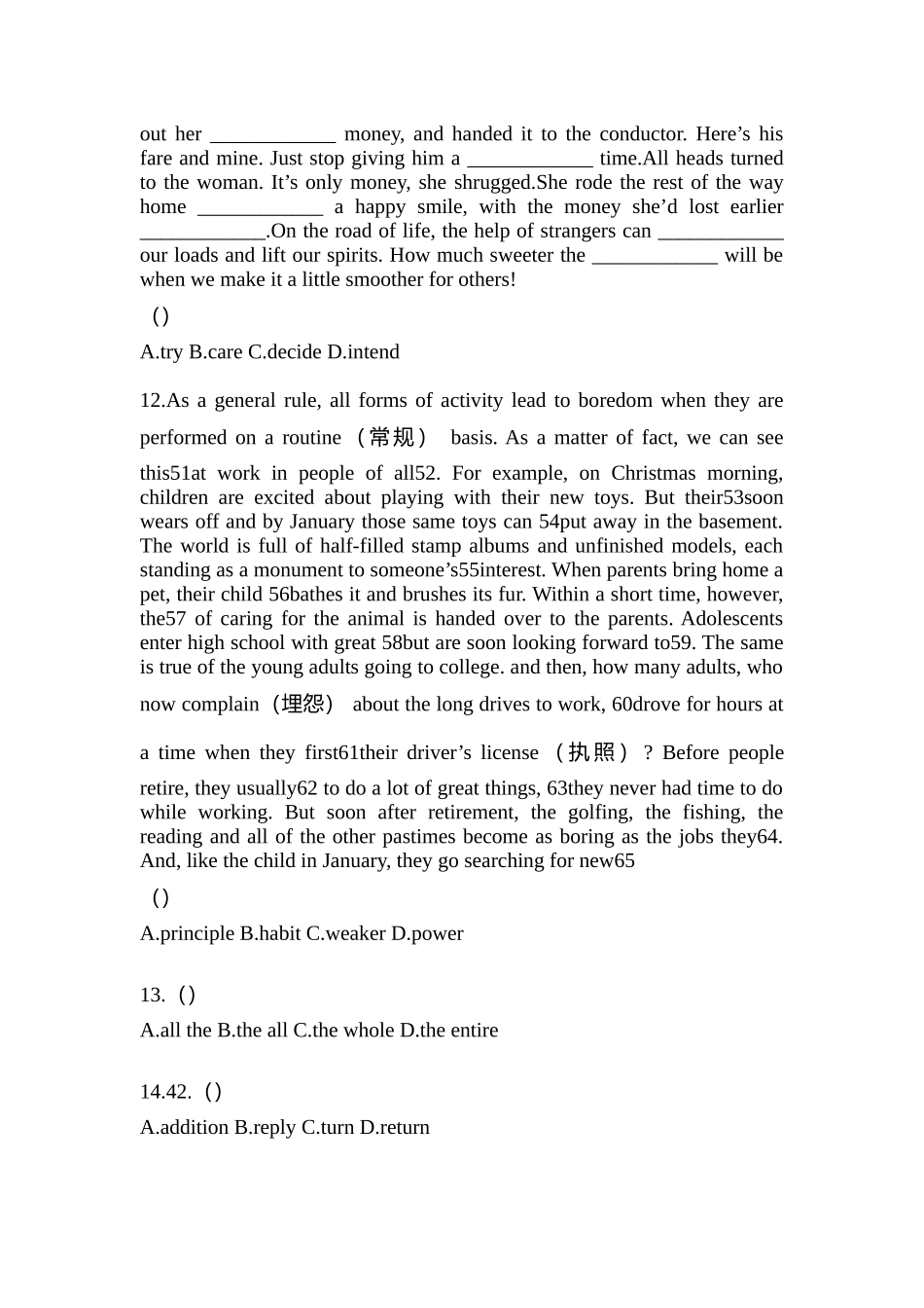 2025年安徽省六安市统招专升本英语预测试题含答案_第3页